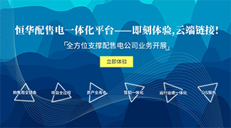 致配售電公司：開展增量配電業(yè)務(wù)真的那么難么？ title=